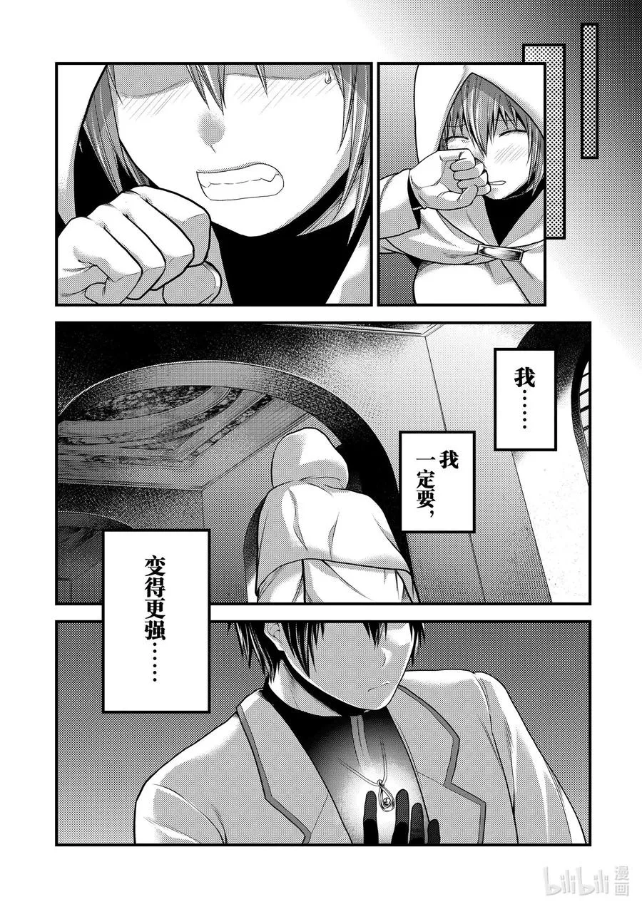 40 村民的作用 第18页