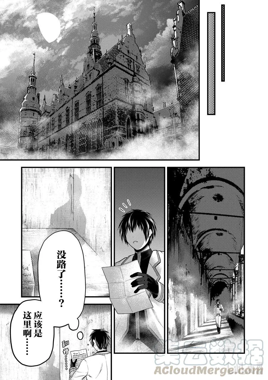 40 村民的作用 第21页