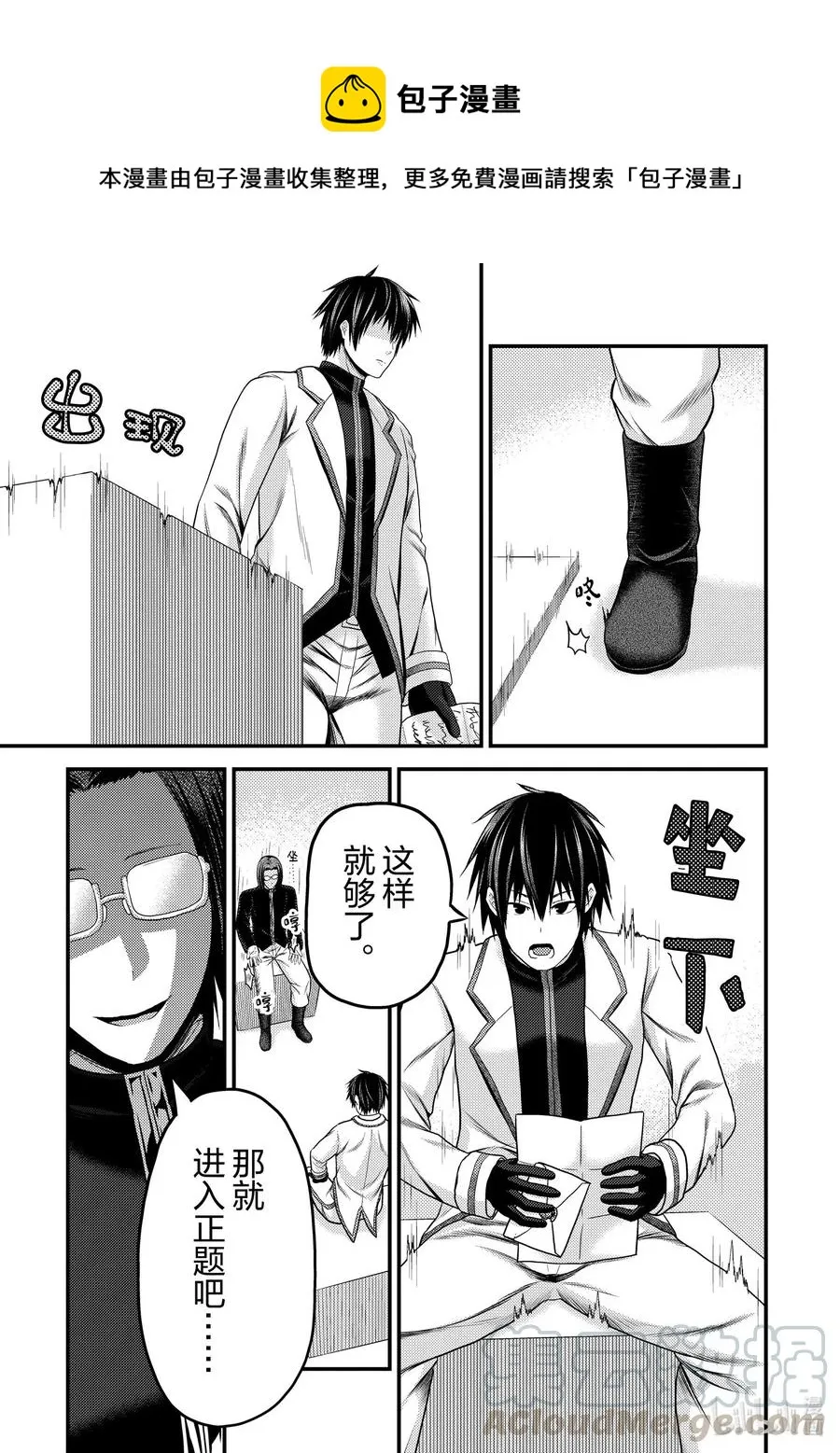 40 村民的作用 第25页