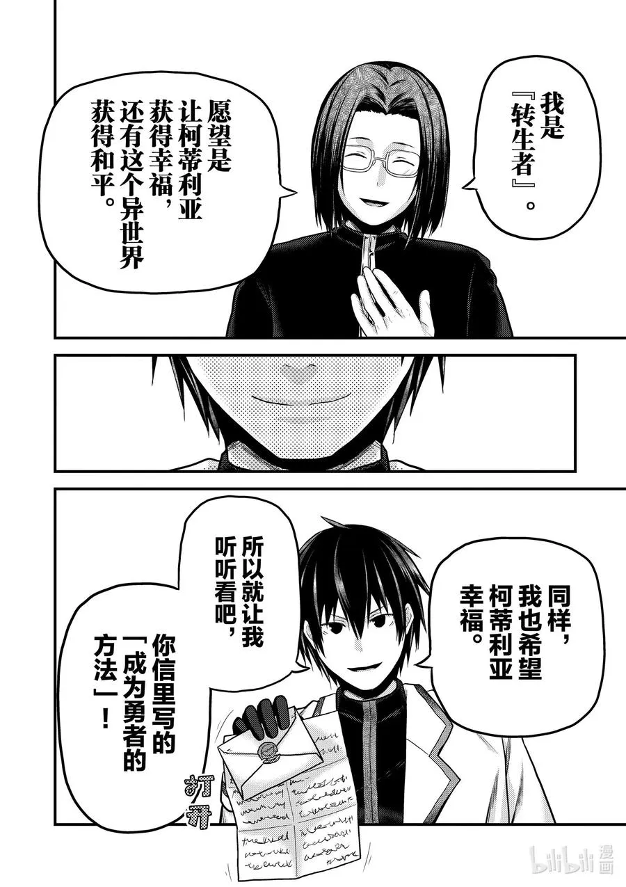 40 村民的作用 第26页