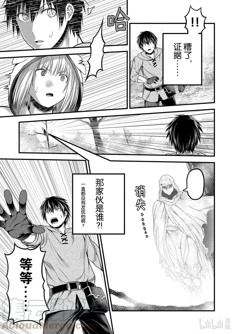 39 猎杀送货员：后篇 第3页