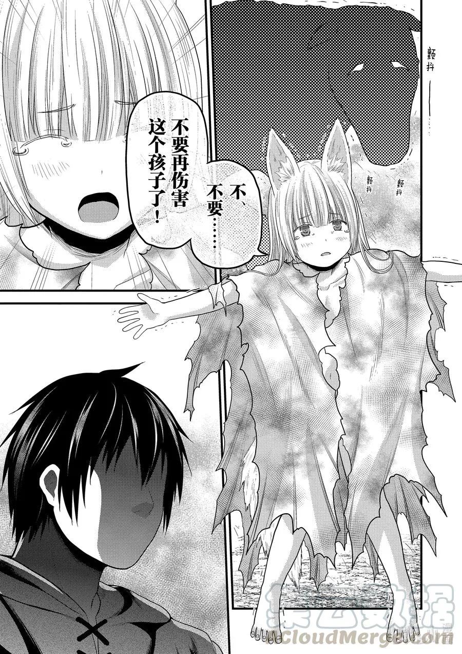 39 猎杀送货员：后篇 第7页