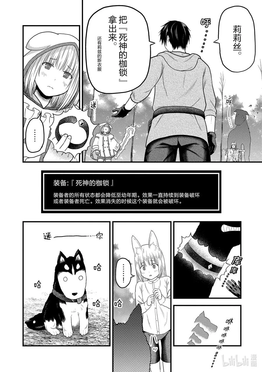 39 猎杀送货员：后篇 第8页