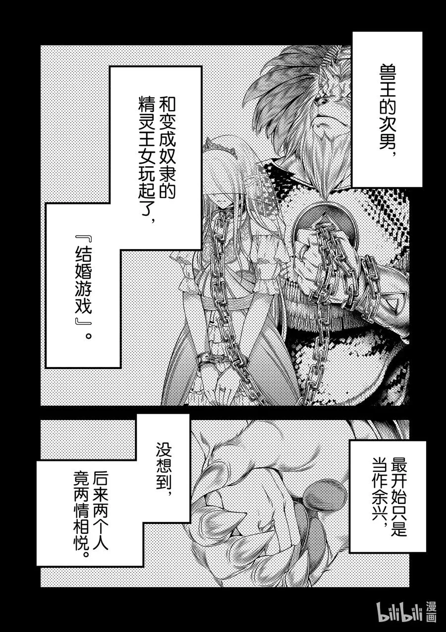 39 猎杀送货员：后篇 第12页