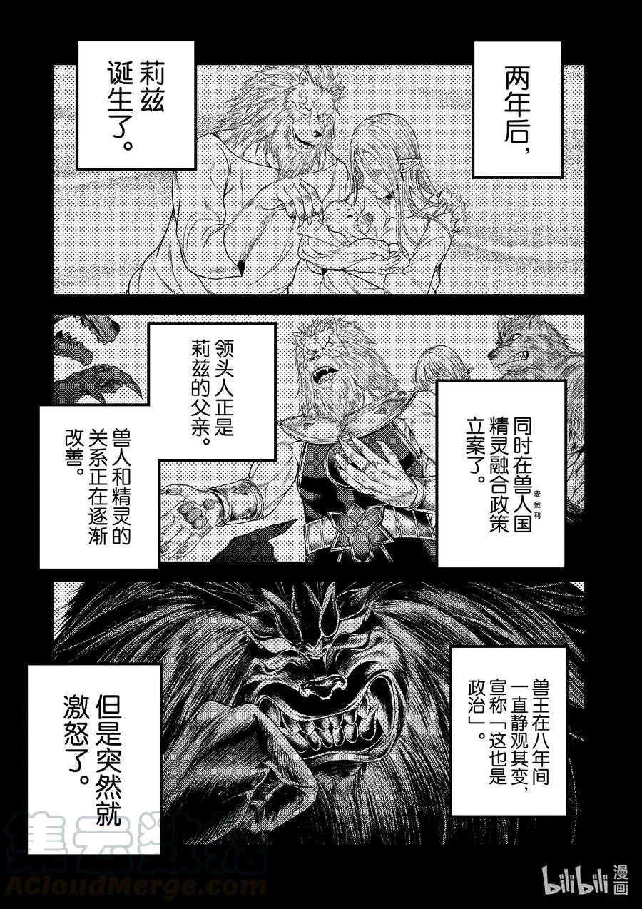 39 猎杀送货员：后篇 第13页