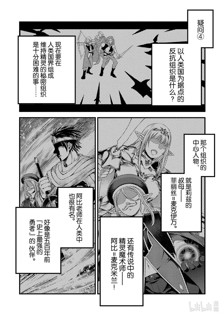 39 猎杀送货员：后篇 第20页