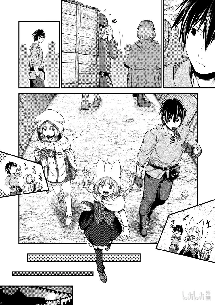37 鬼神再临 第8页