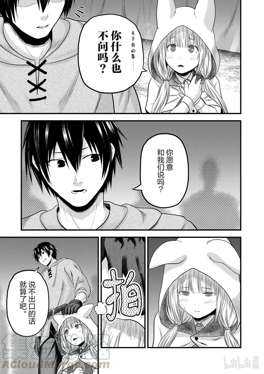 37 鬼神再临 第9页