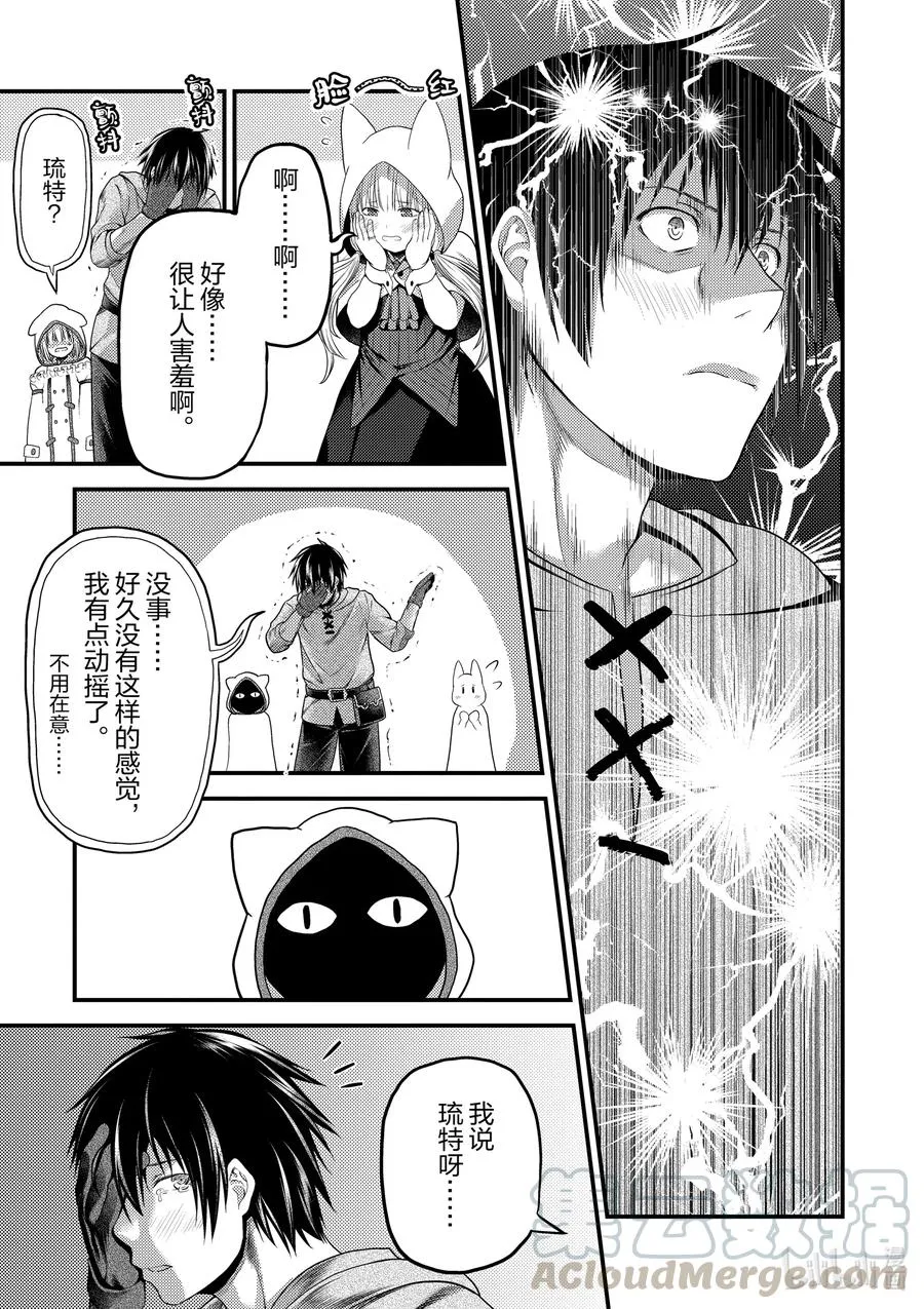37 鬼神再临 第15页