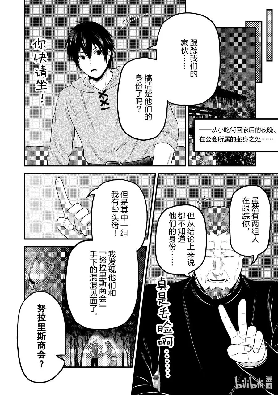 37 鬼神再临 第18页