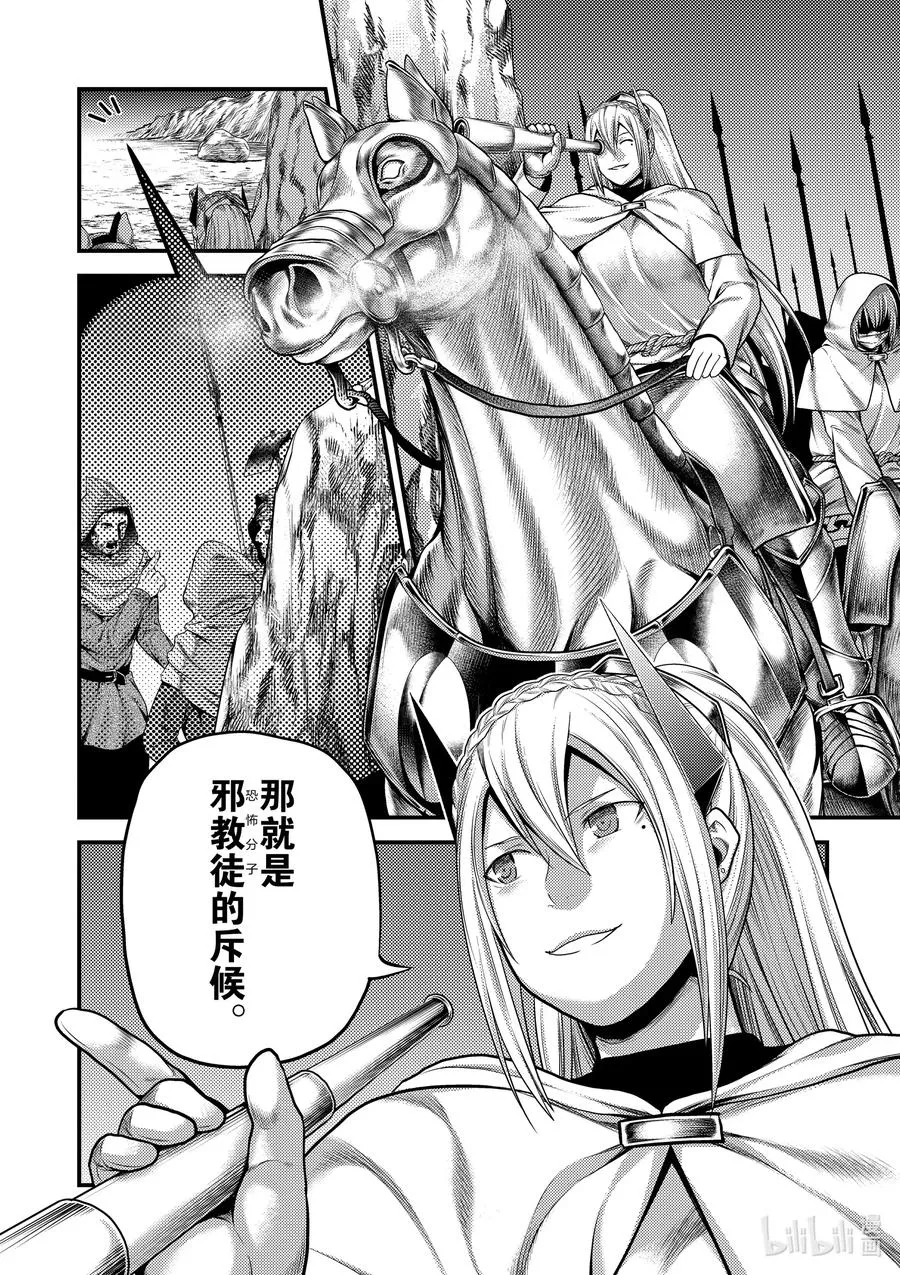 37 鬼神再临 第22页