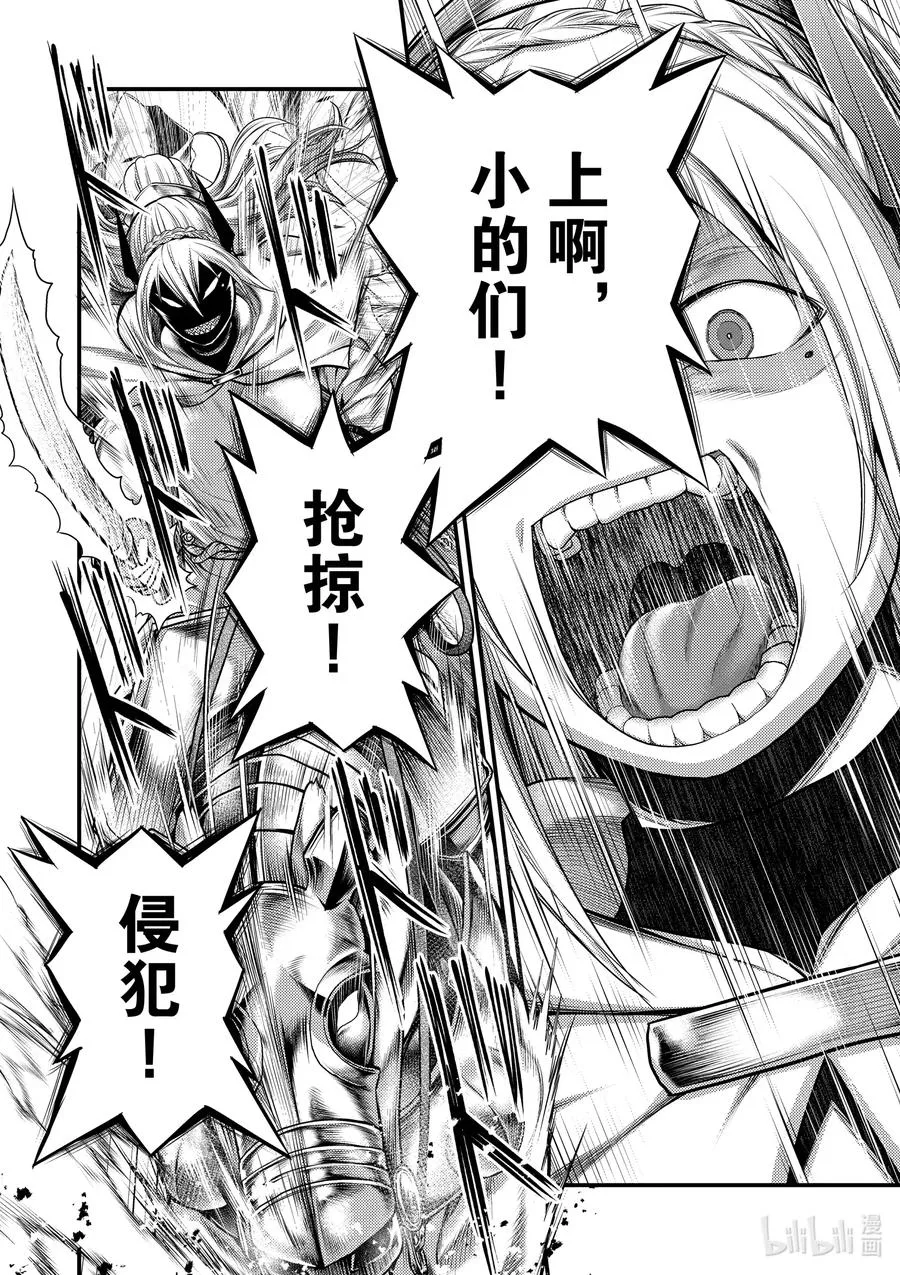 37 鬼神再临 第24页