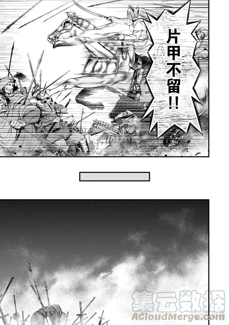 37 鬼神再临 第25页