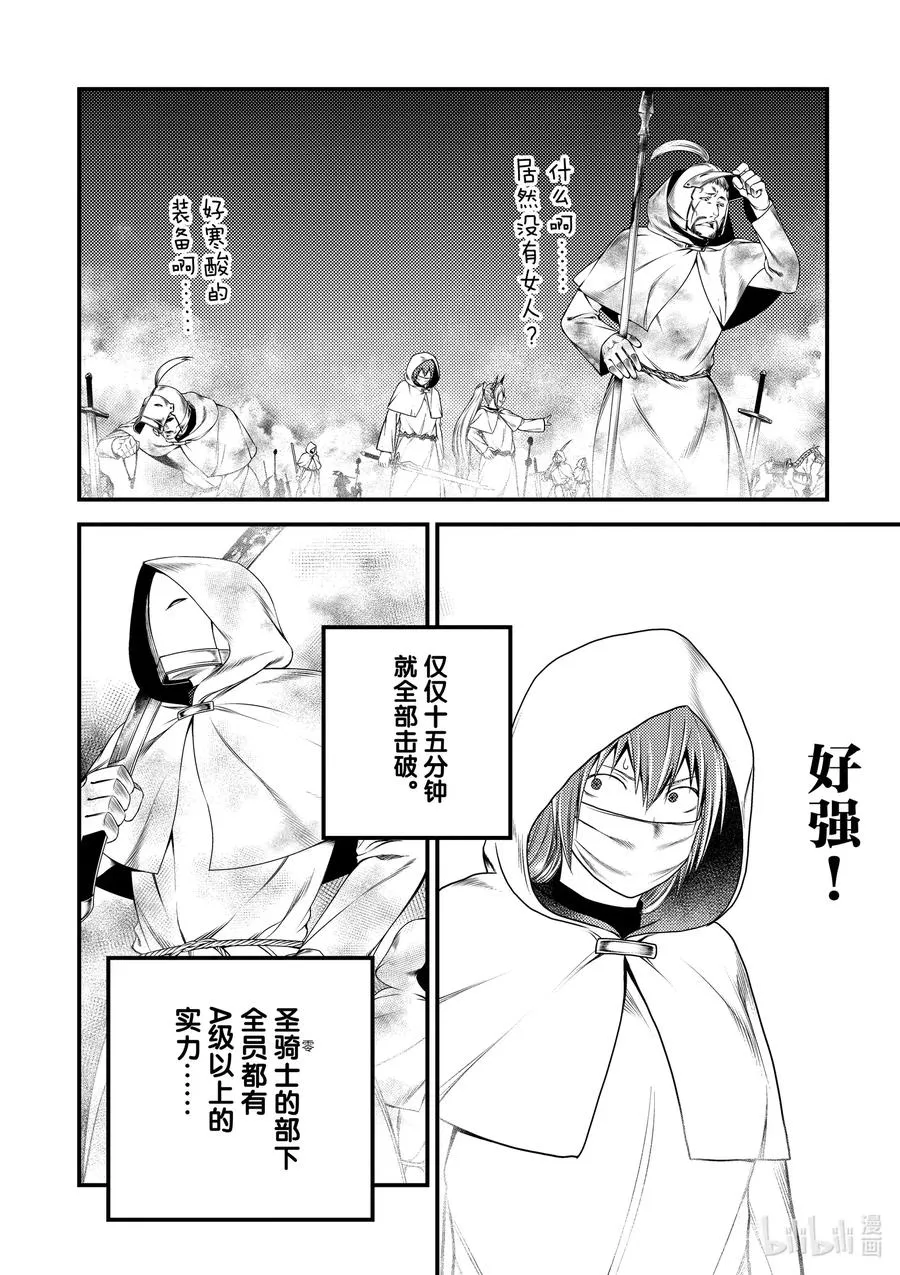 37 鬼神再临 第26页