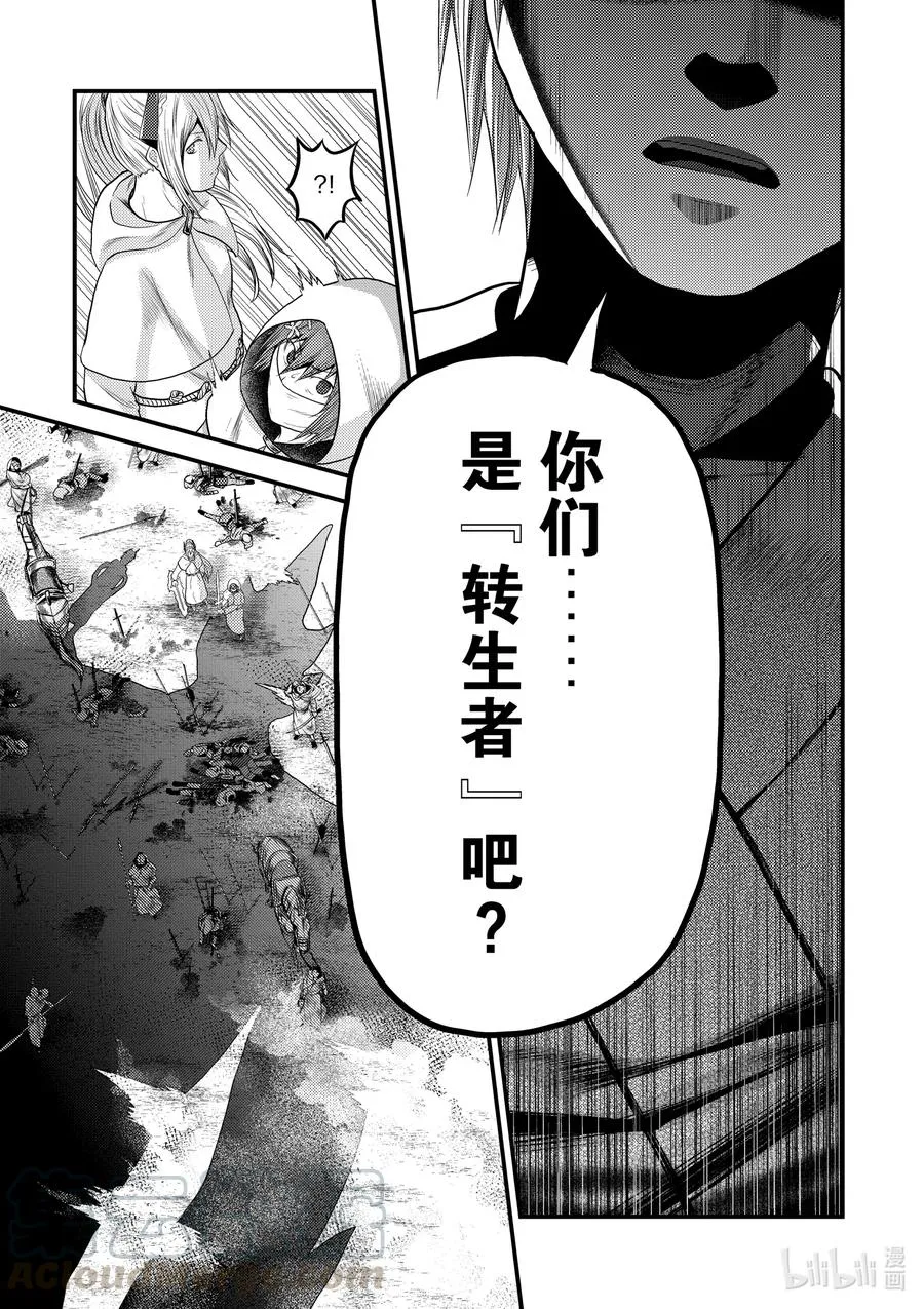37 鬼神再临 第27页