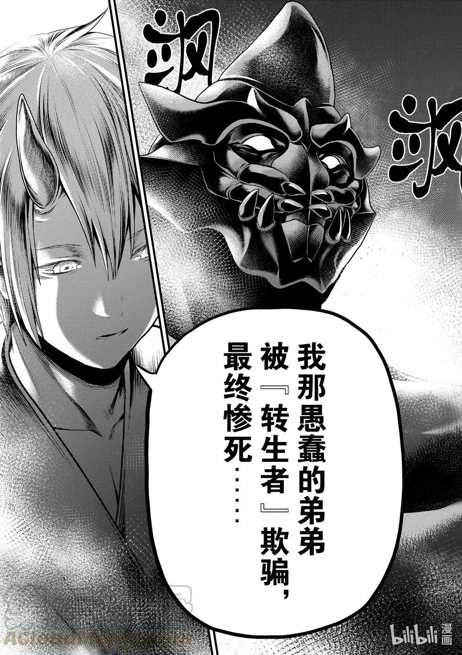 37 鬼神再临 第29页