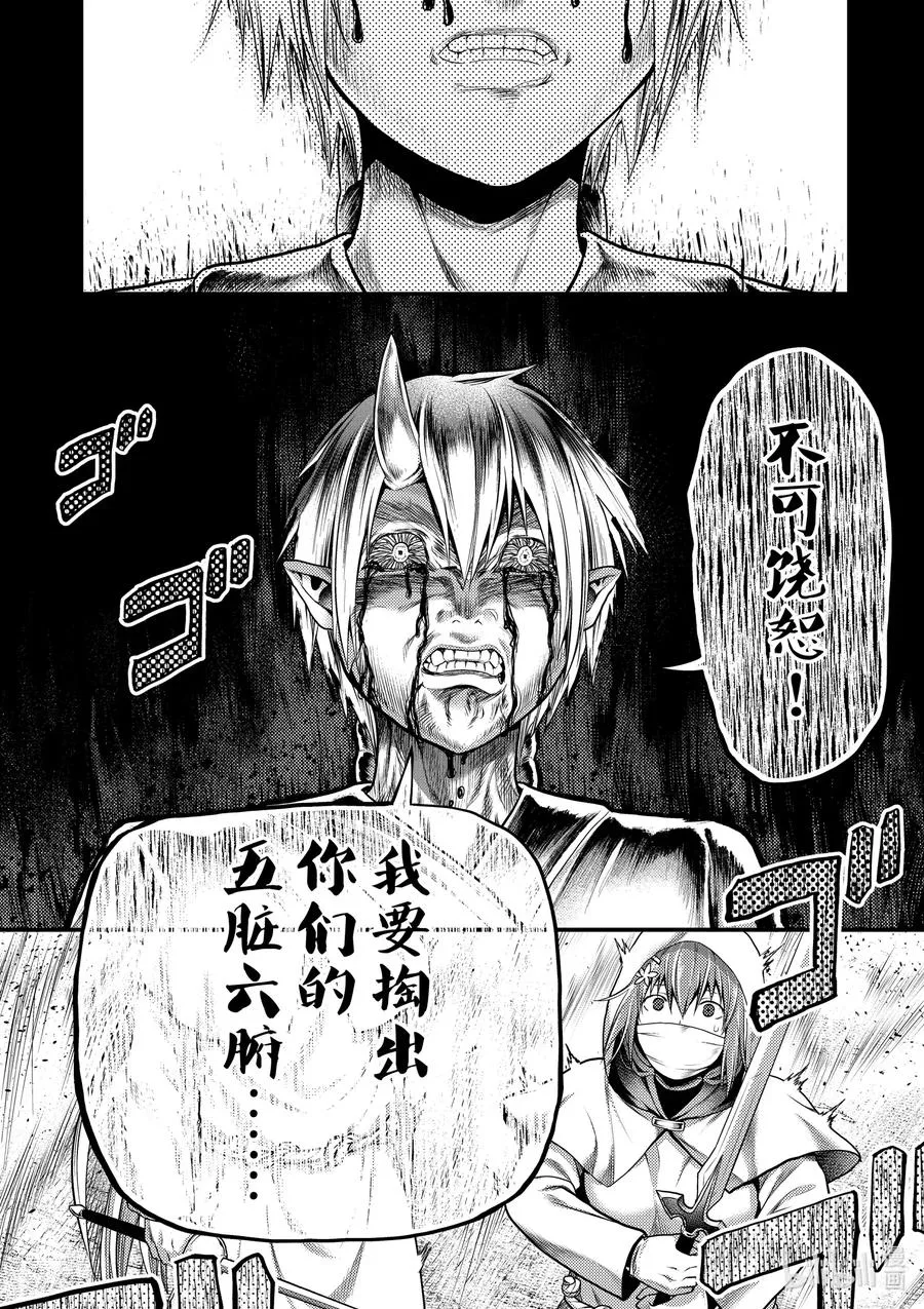 37 鬼神再临 第30页