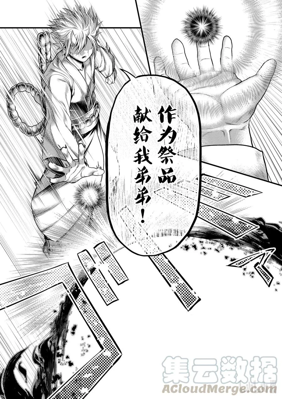37 鬼神再临 第31页