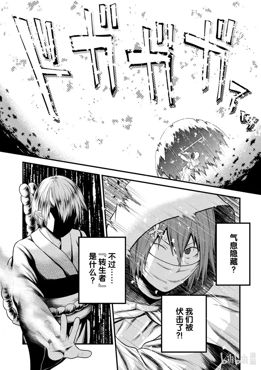 37 鬼神再临 第32页