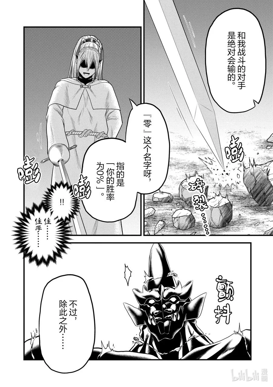 37 鬼神再临 第38页