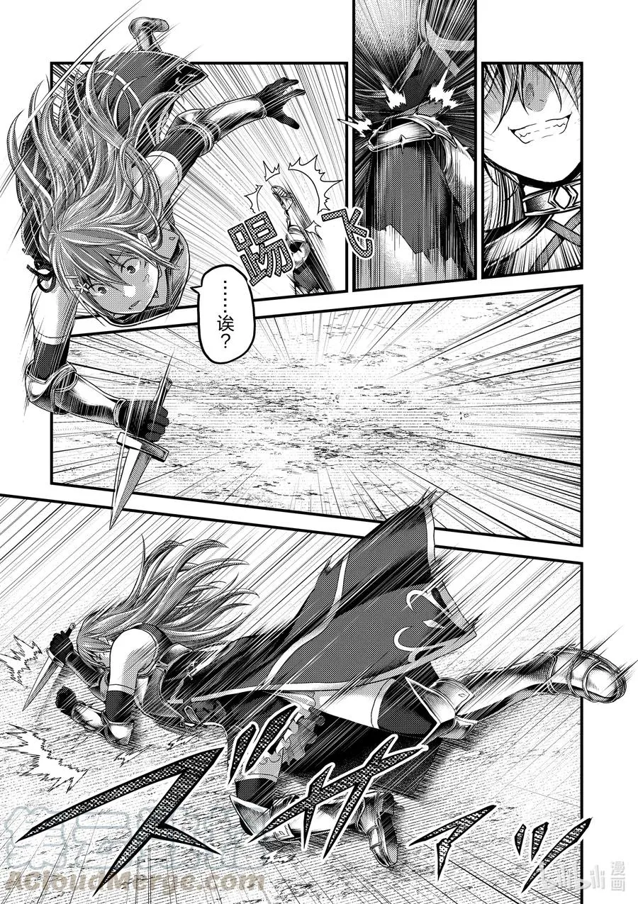 36 「勇者VS圣骑士」 第19页