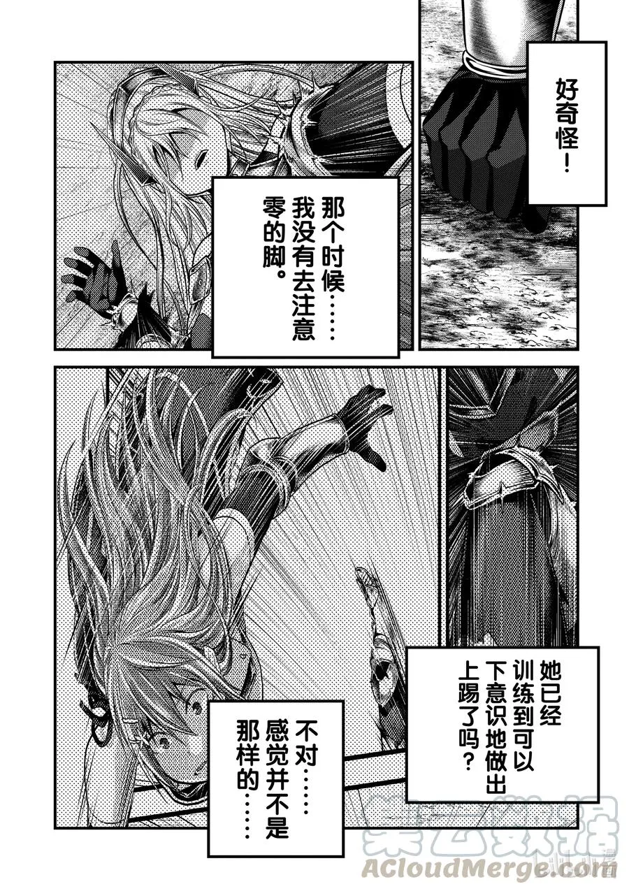 36 「勇者VS圣骑士」 第22页