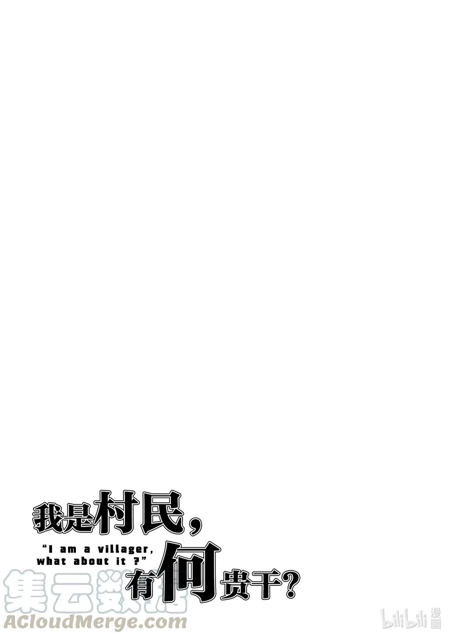 36 「勇者VS圣骑士」 第25页