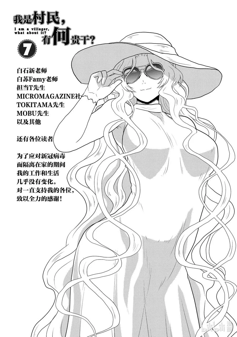 36 「勇者VS圣骑士」 第27页