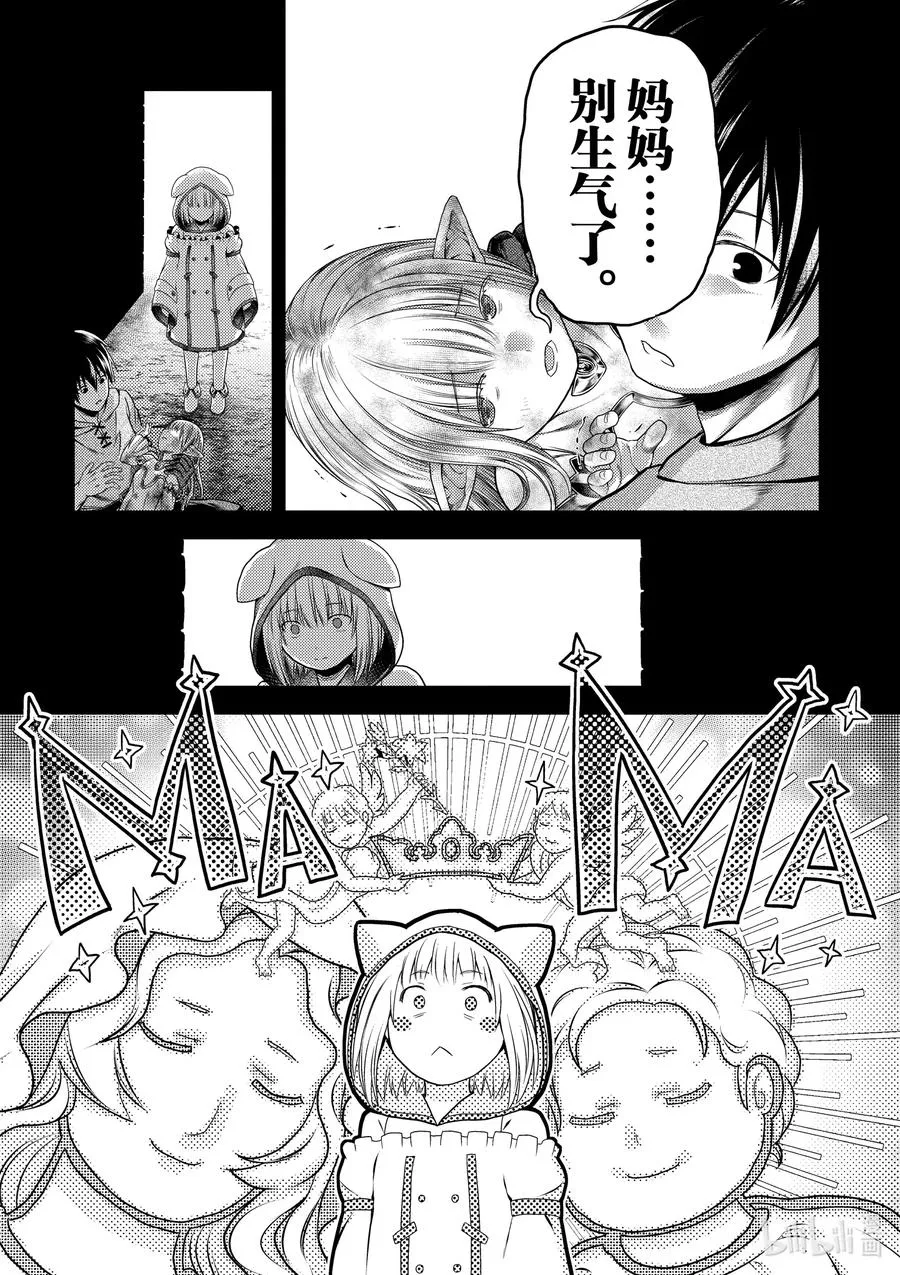 35 「兽人和精灵和经验值」 第5页