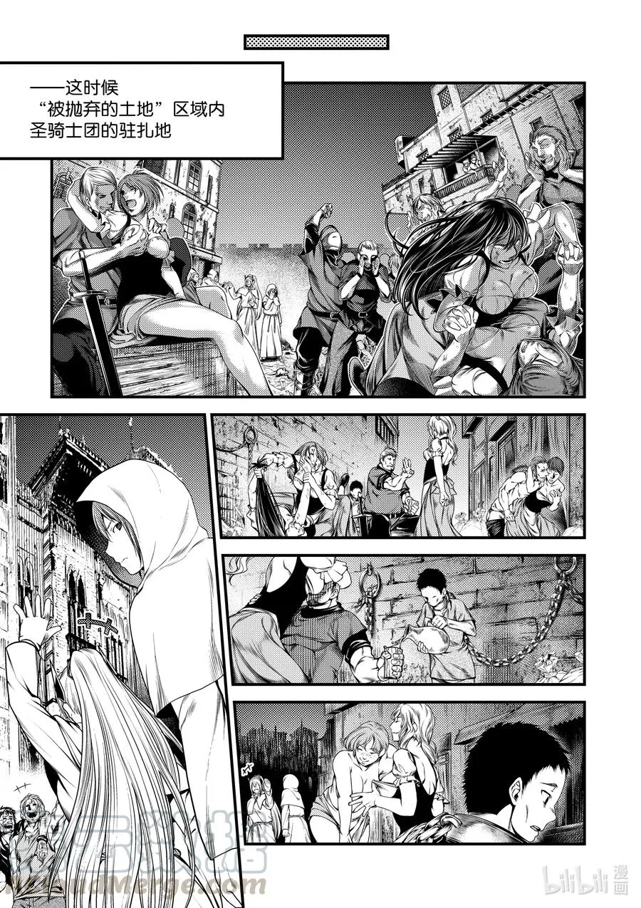 35 「兽人和精灵和经验值」 第19页