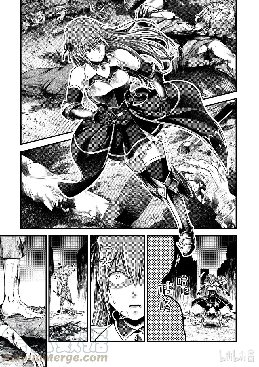 35 「兽人和精灵和经验值」 第25页