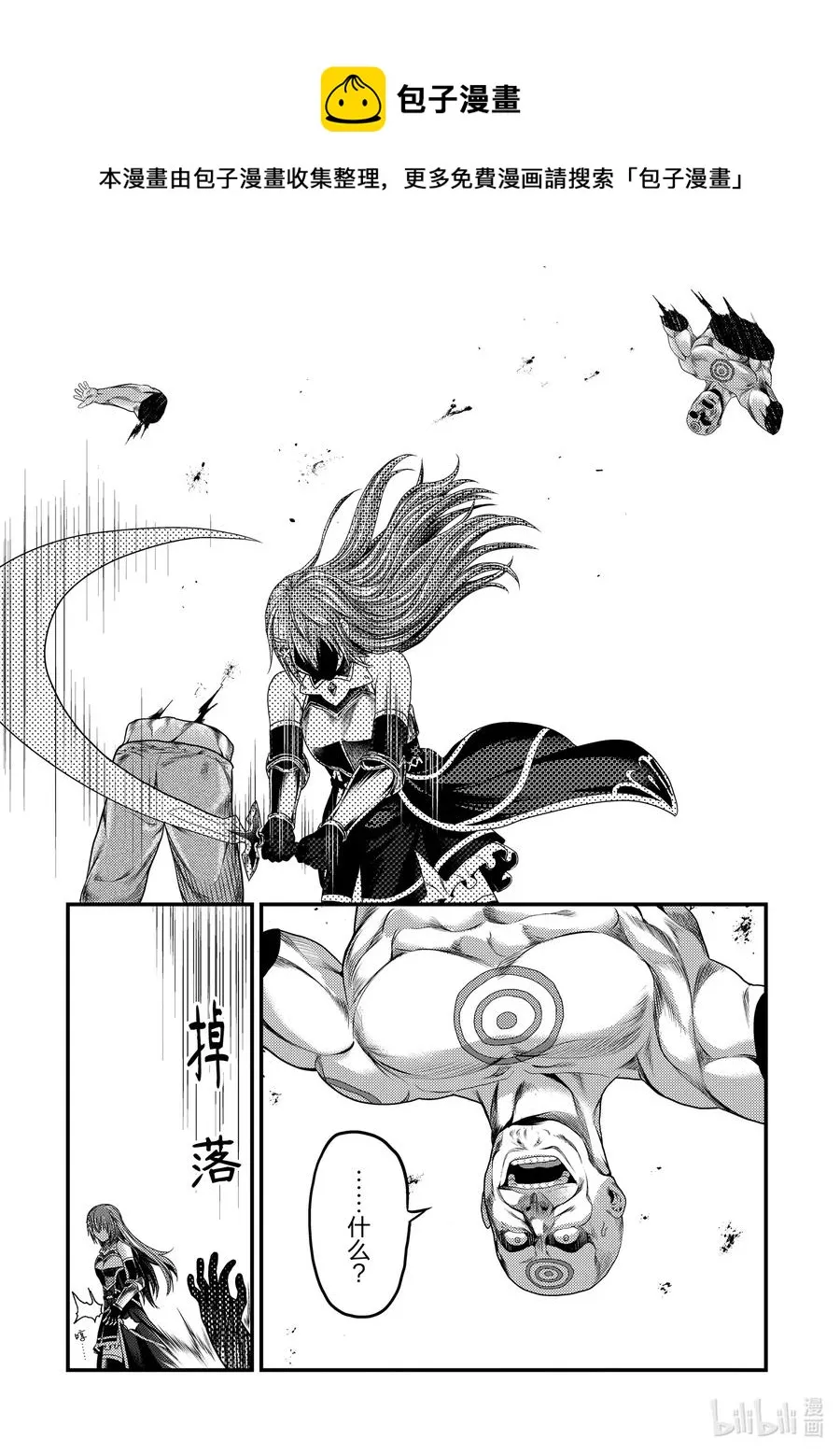 35 「兽人和精灵和经验值」 第27页