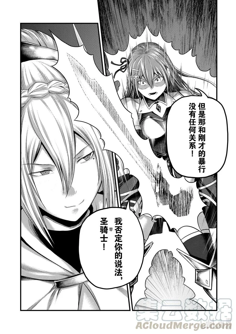 35 「兽人和精灵和经验值」 第34页