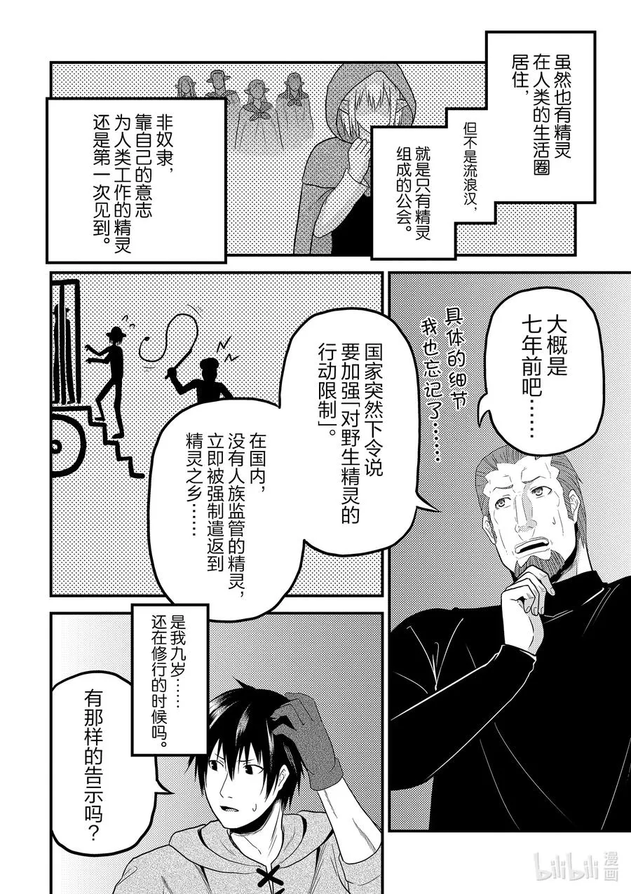 34 「剑术基础」 第2页