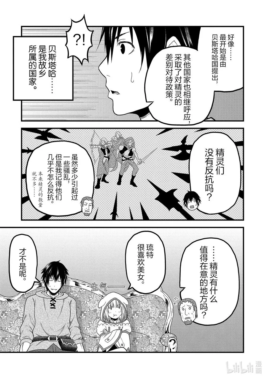34 「剑术基础」 第3页