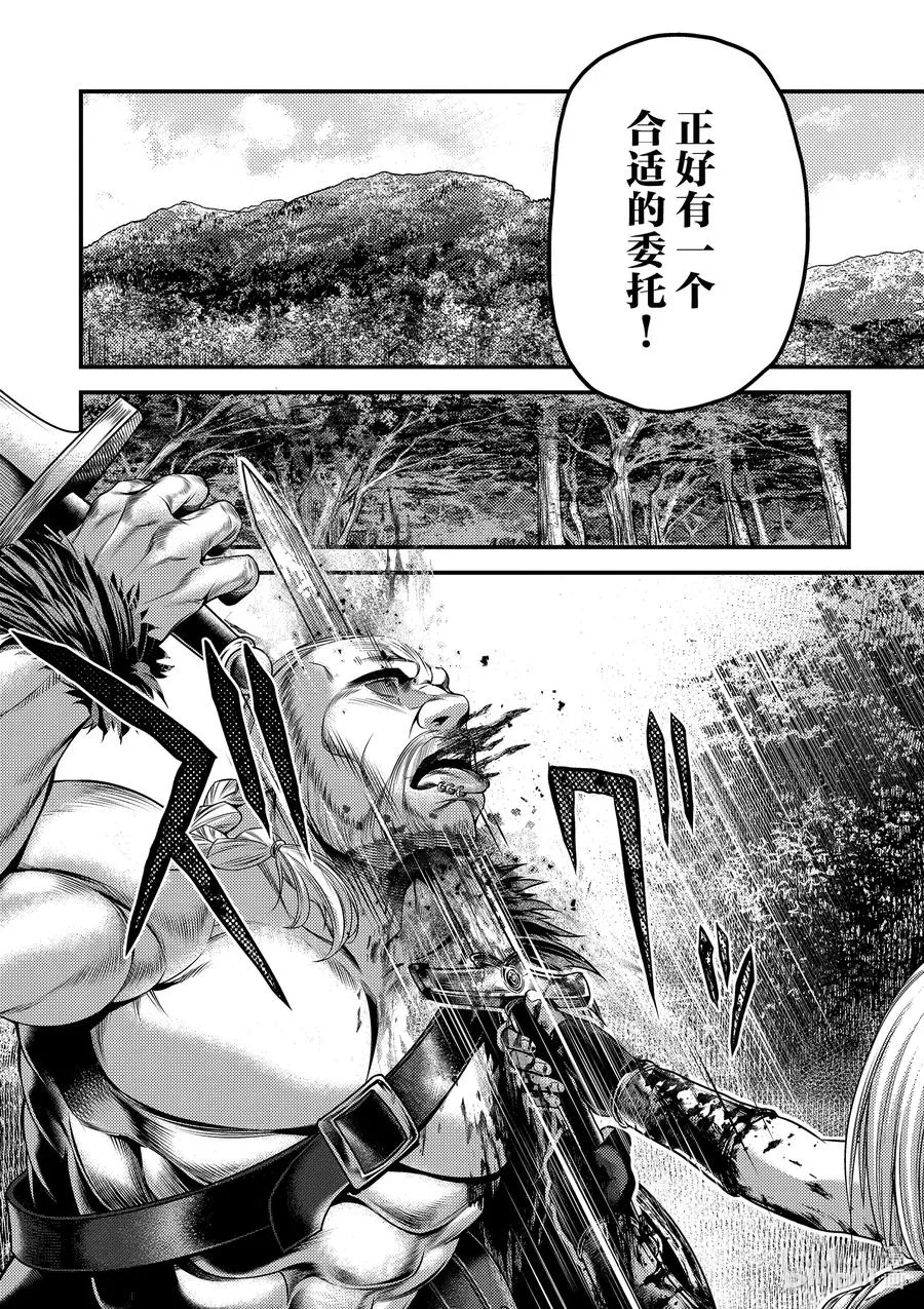 34 「剑术基础」 第6页