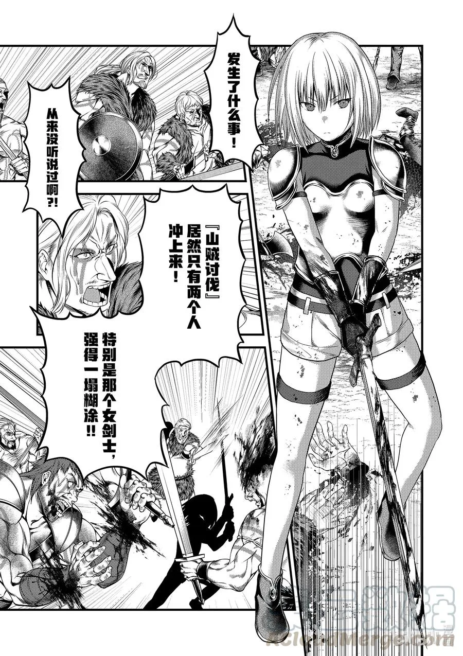 34 「剑术基础」 第7页