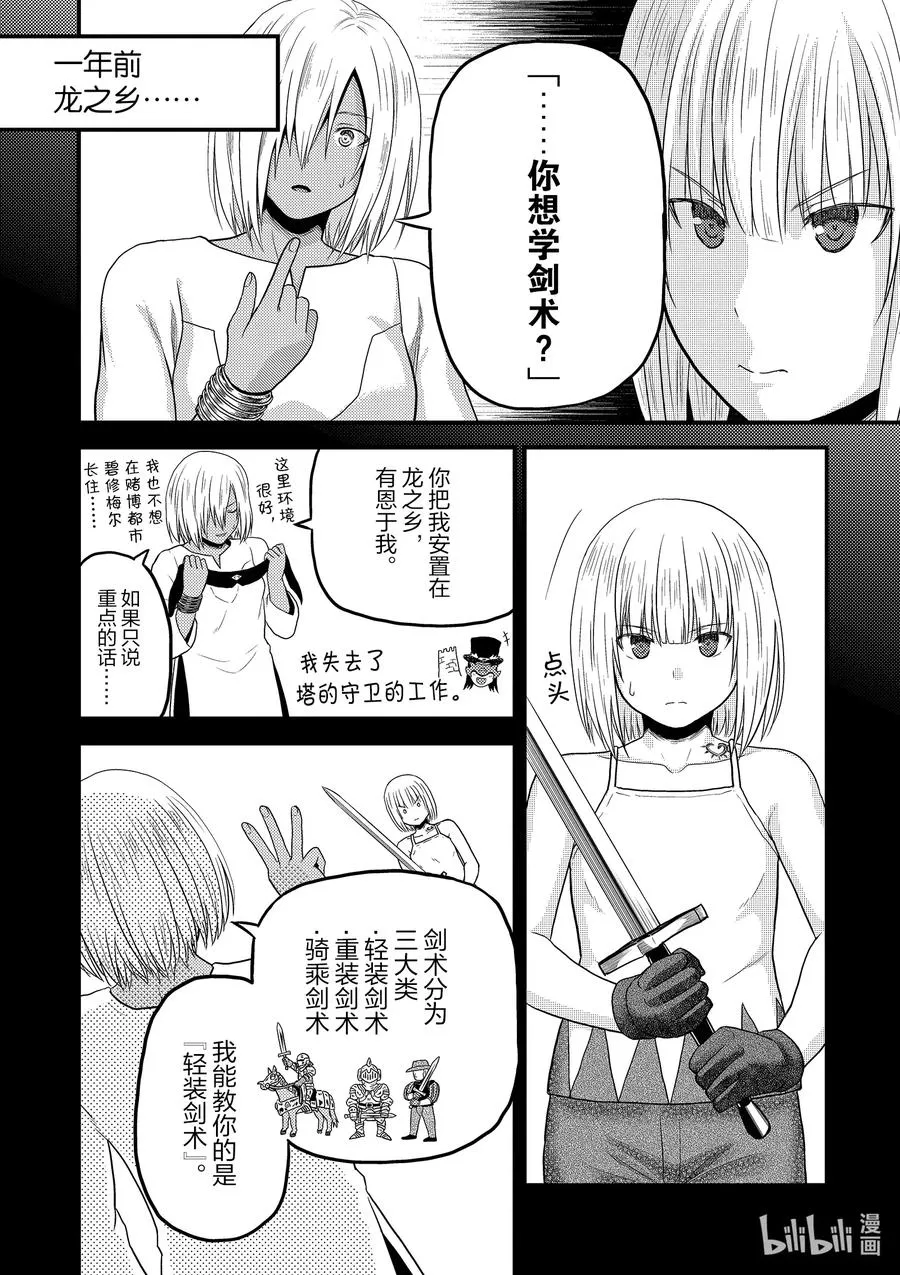 34 「剑术基础」 第8页