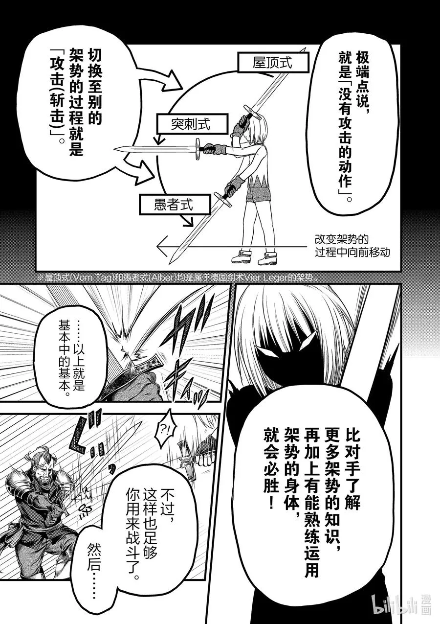 34 「剑术基础」 第11页