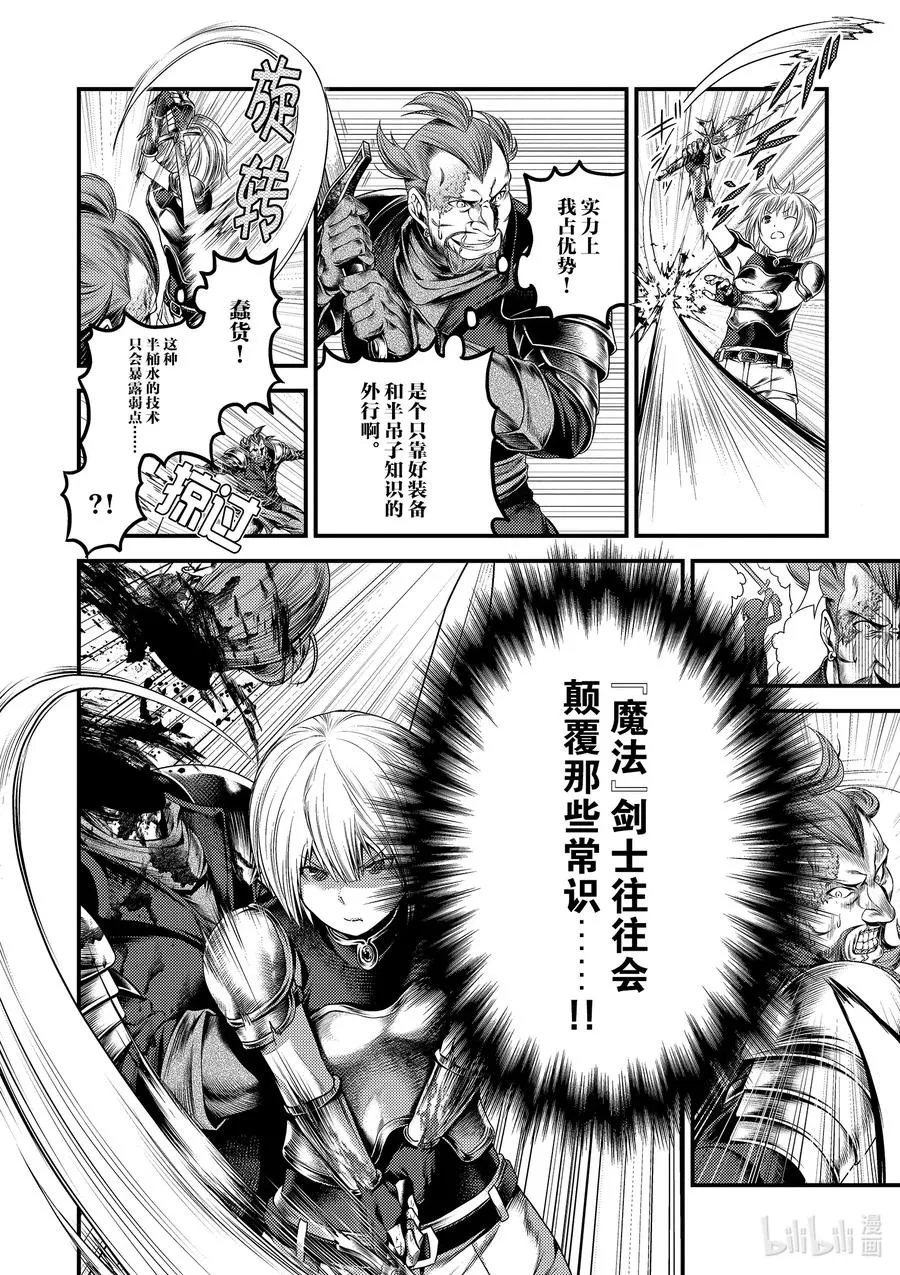 34 「剑术基础」 第12页