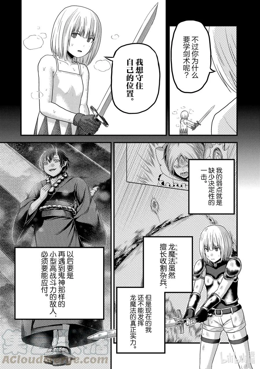 34 「剑术基础」 第13页