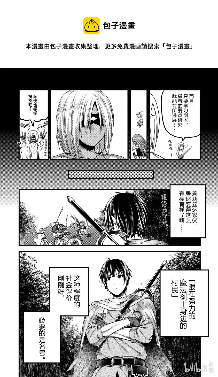 34 「剑术基础」 第14页