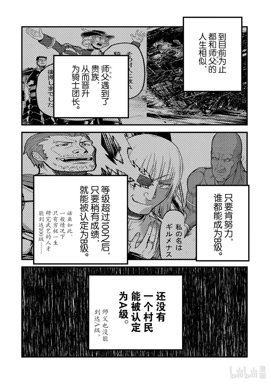 34 「剑术基础」 第15页