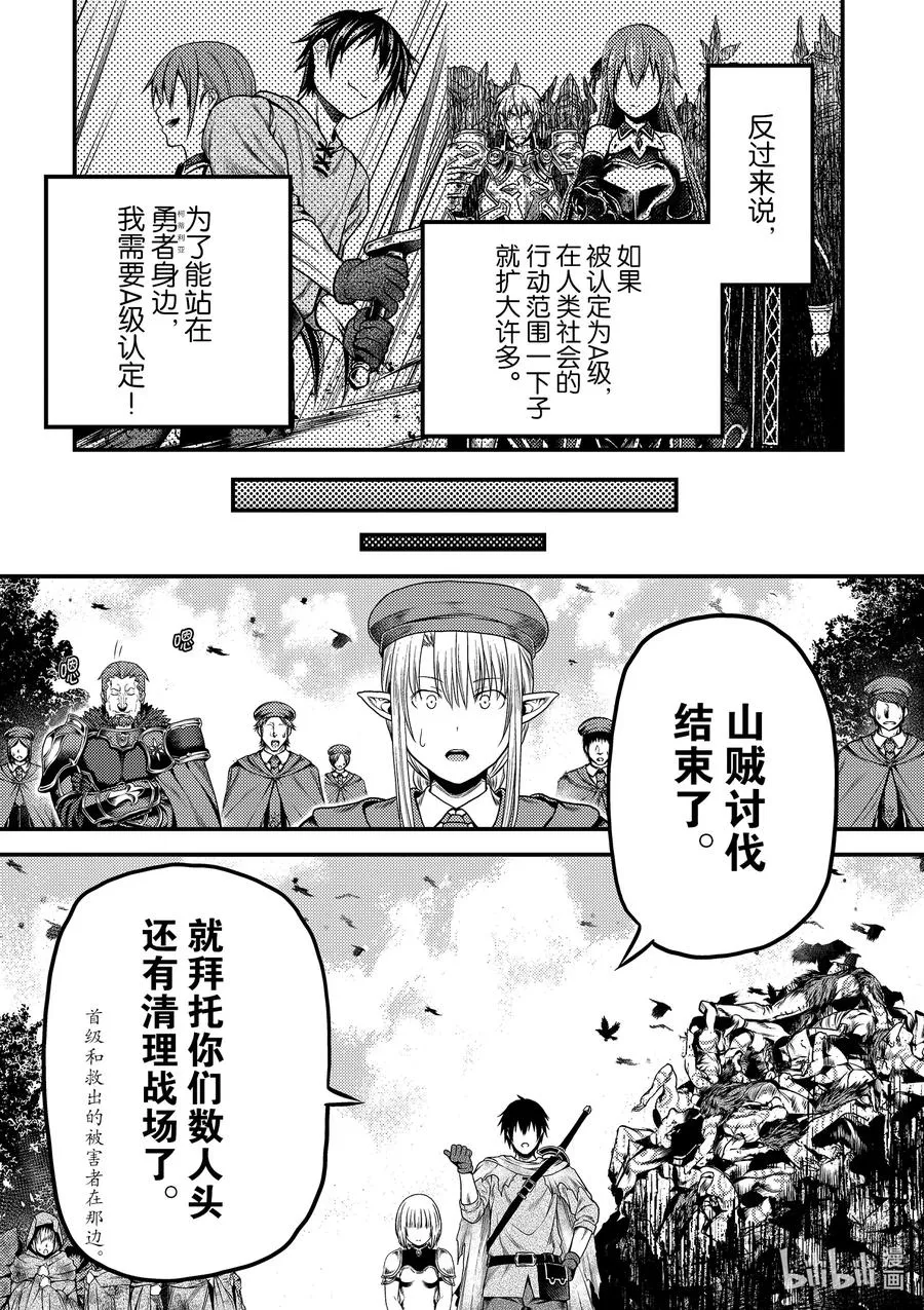 34 「剑术基础」 第17页
