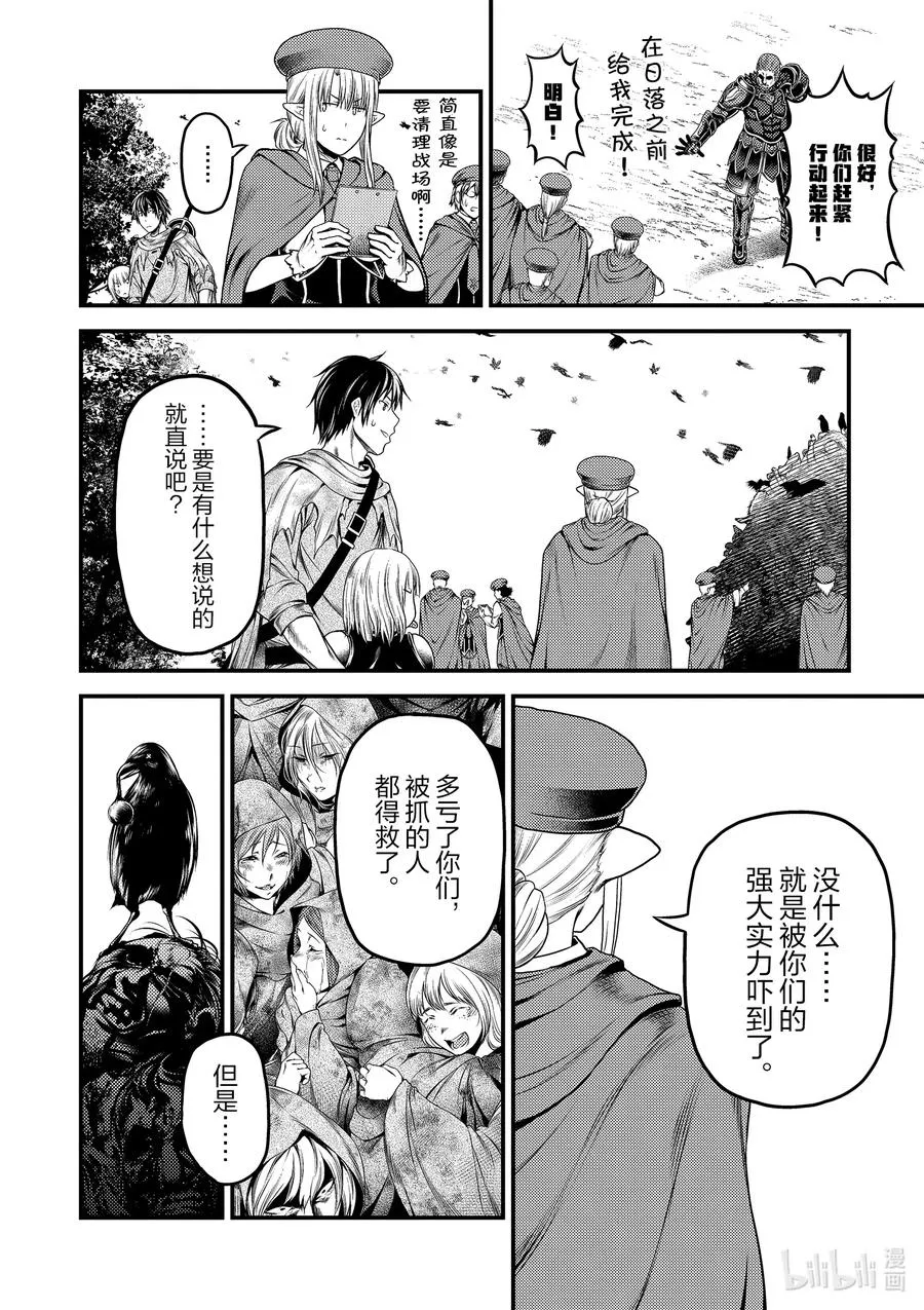 34 「剑术基础」 第18页