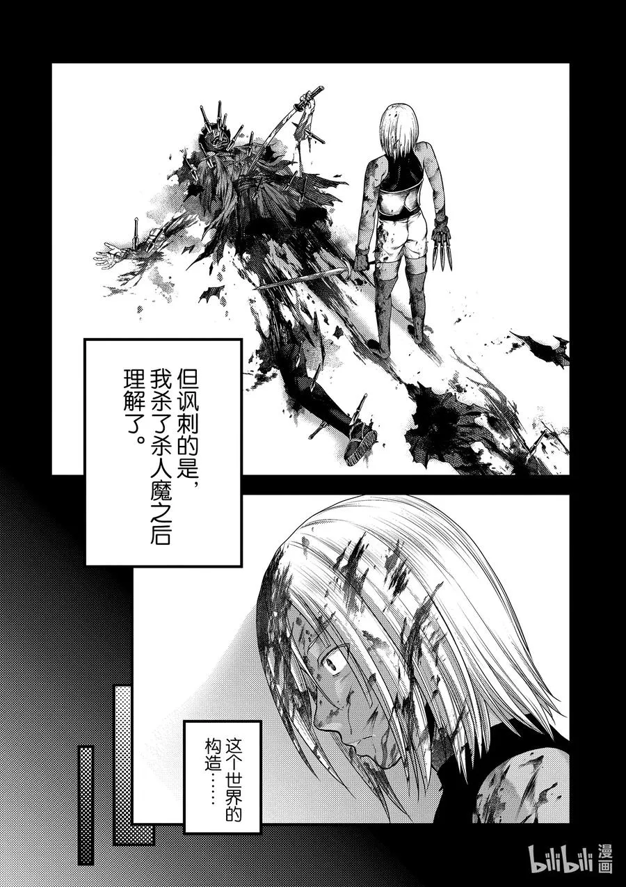 34 「剑术基础」 第23页