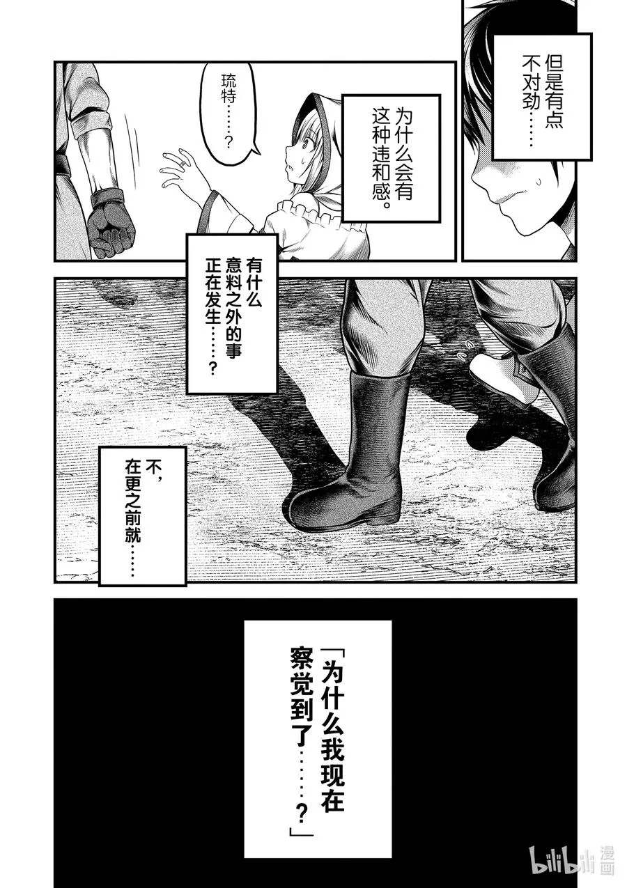 34 「剑术基础」 第26页