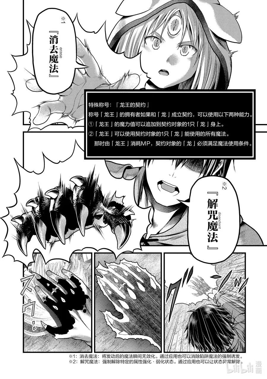 34 「剑术基础」 第30页