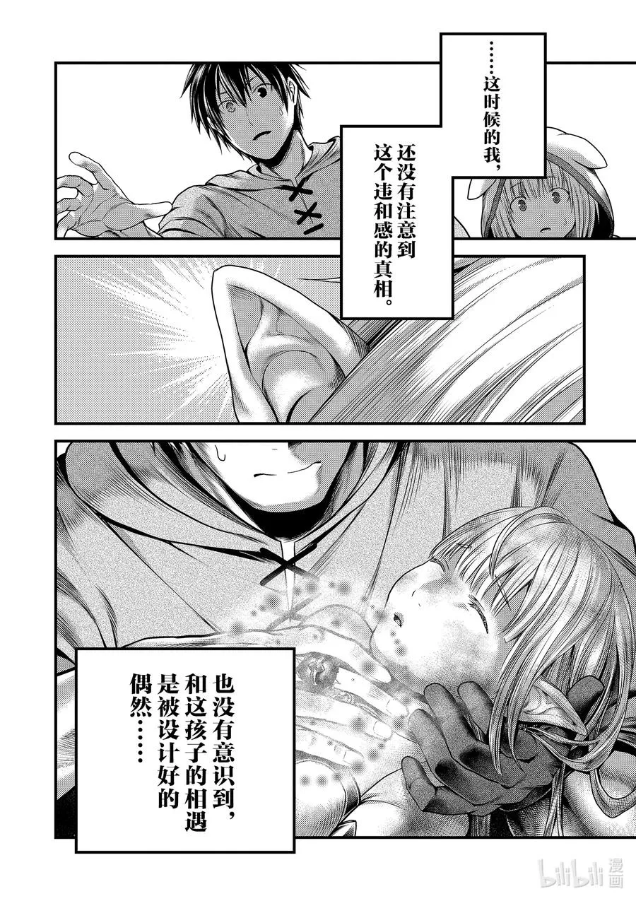 34 「剑术基础」 第32页