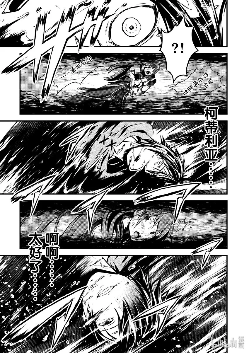 1 「我只是村民」 第25页